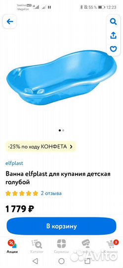 Ванночка для купания