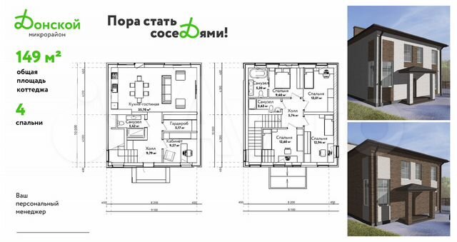 Коттедж 149 м² на участке 5 сот.