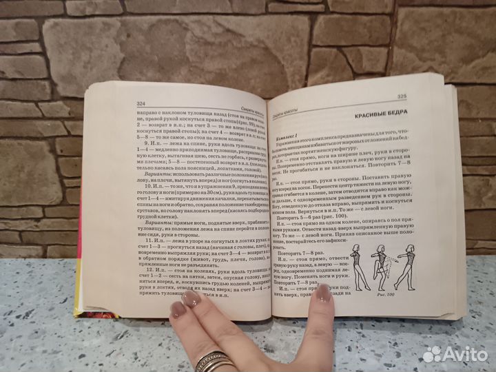 Золотая энциклопедия хозяюшки