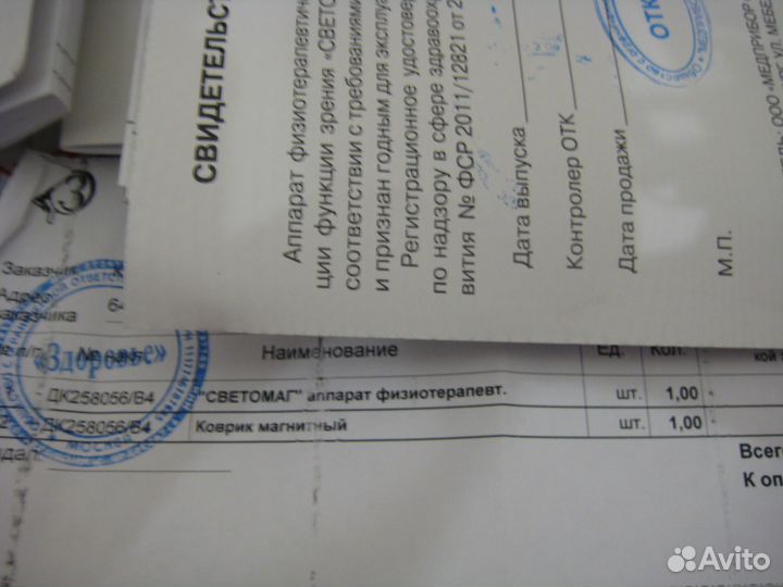 Аппарат Светомаг для лечения глаз