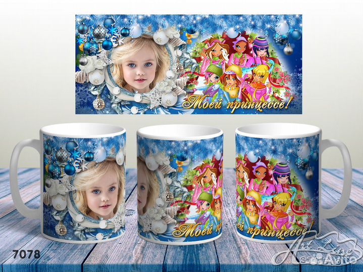 Кружка с картинкой (подарочная)