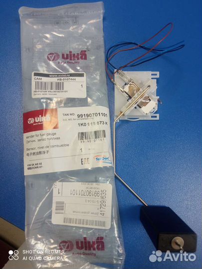 Датчик уровня топлива skoda octavia новый