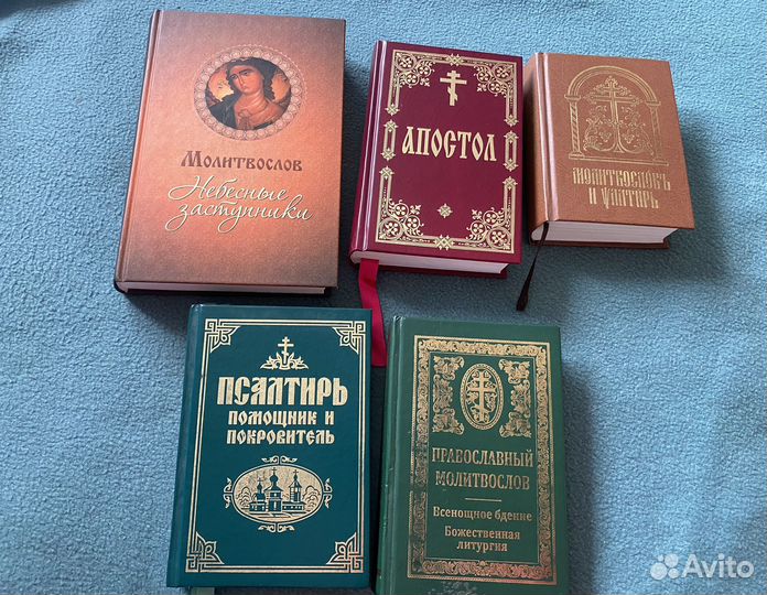Молитвослов, апостол, псалтирь