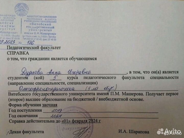 Логопед дефектолог, подготовка к школе