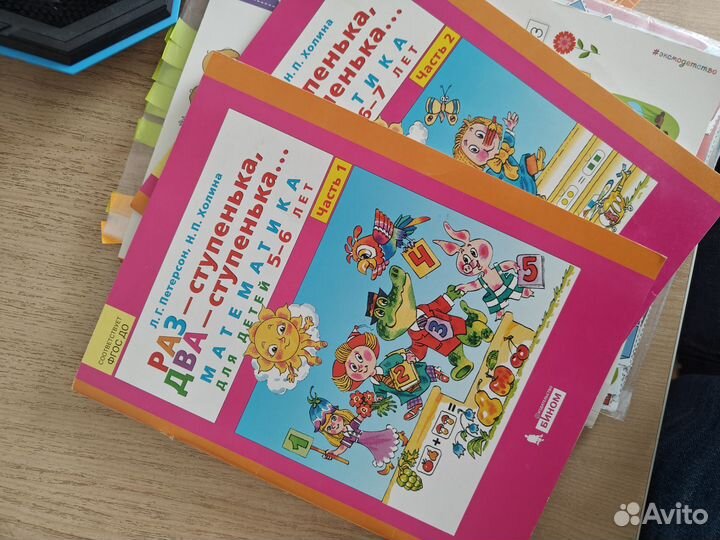 Петерсон игралочка