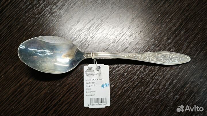 Набор десертный 