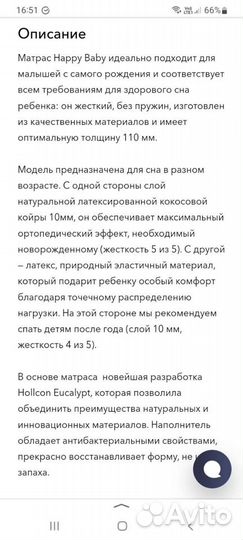 Матрас детский