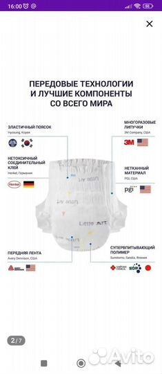 Подгузники памперсы Little art 4-6 кг 84 шт