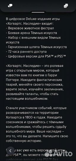 Hogwarts Legacy PS4 PS5