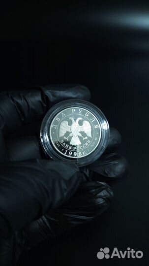 2 рубля 1998 Эйзенштейн, серебро, комплект