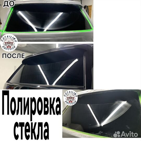 Детейлинг услуги