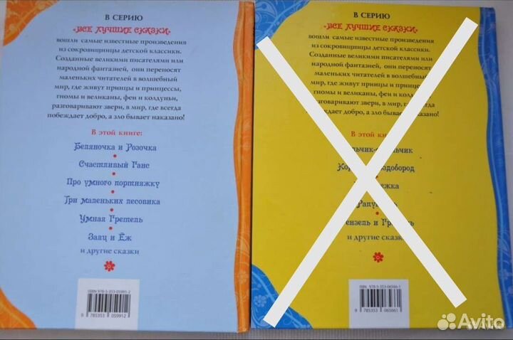 Книги детские, сказки