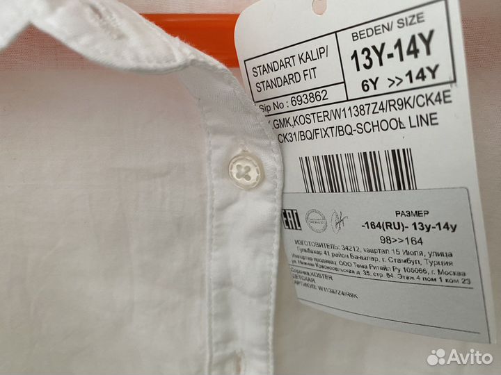 Блузка школьная 158-164