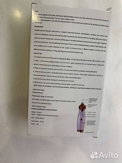 Вакуумная чистка лица