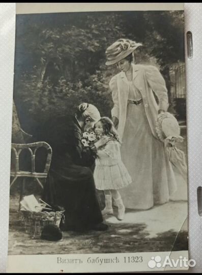 Почтовые карточки. Открытки дореволюционные