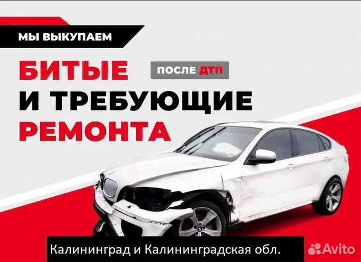 Срочный выкуп автомобилей 24/7