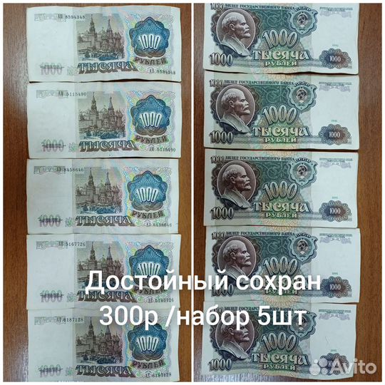 Наборы банкнот 3