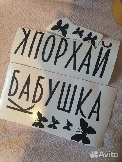 Плотерная резка, наклейки на машину, стикеры