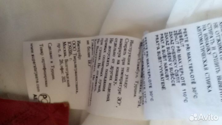 Джинсы белые. 100 % - хлопок