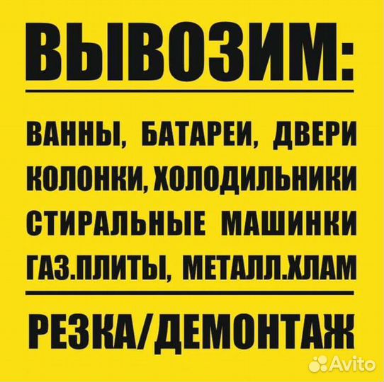 Вывоз металлолома сдать лом самовывоз лома