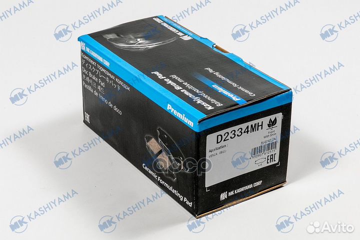 Колодки тормозные дисковые перед Kashiyama 1296