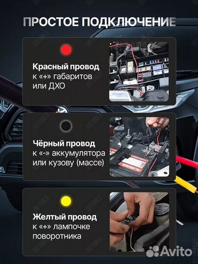 Дневные ходовые огни с бегущими поворотниками
