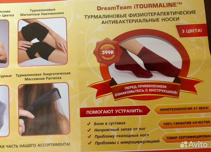 Суперноски турмалиновые