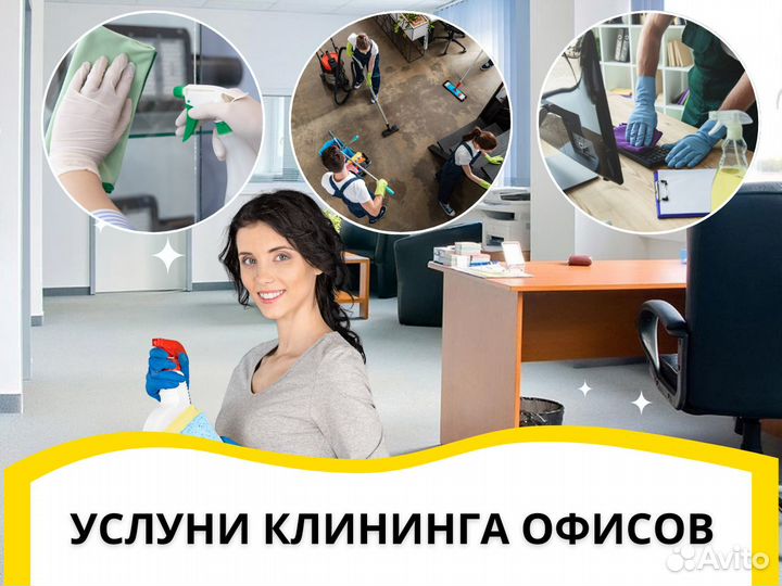 Профессиональный клининг для бизнес-центров