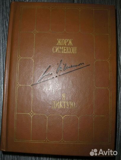 Степанов, Стоун и др