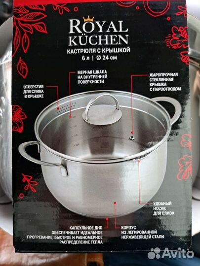 Набор: Кастрюля 6л / пароварка Royal kuchen