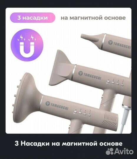 Фен стайлер