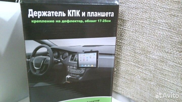 Держатель для кпк и планшета 17-25 см