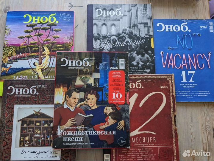 Журнал Сноб 2014–2016