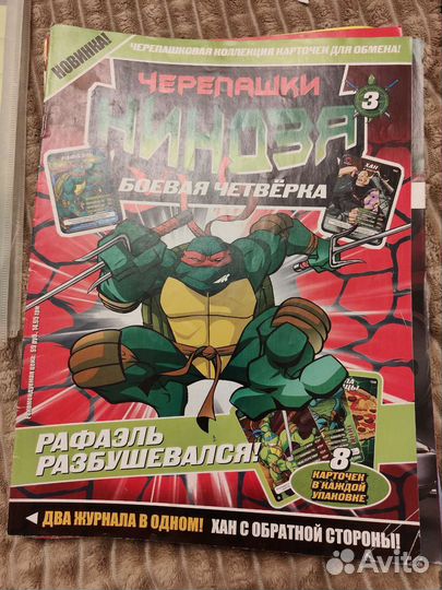 Журналы черепашек ниндзя
