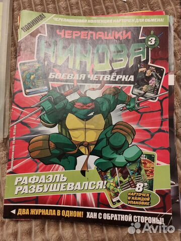 Журналы черепашек ниндзя
