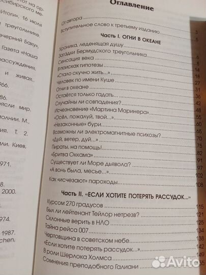 Книга Психоз планеты земля