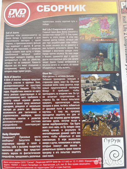 Компьютерные игры Half life2, Star trek и др