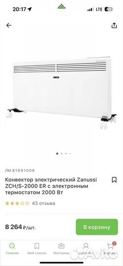 Конвектор электрический zanussi