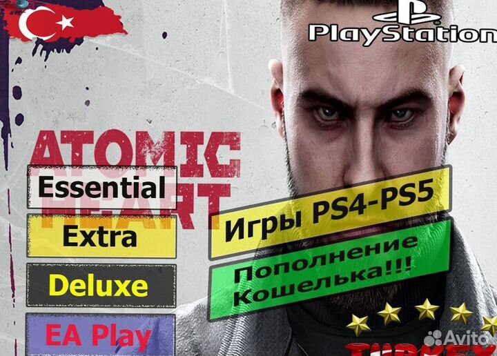 Подписка PS Plus Турция/Украина + Stray