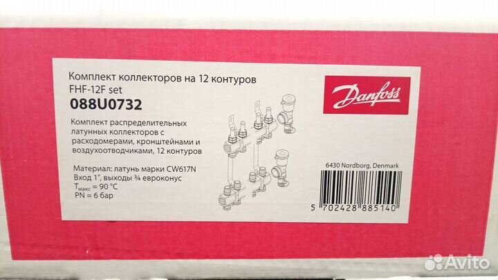 Коллектор для тёплого пола. 12 вых. Danfoss. ориг