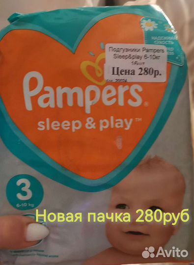 Памперсы детские