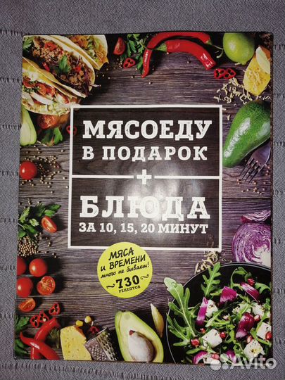 Кулинарная книга 2 штуки