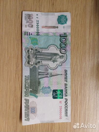 Крутой номер ог 2900000