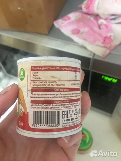 Пюре овощное и мясное