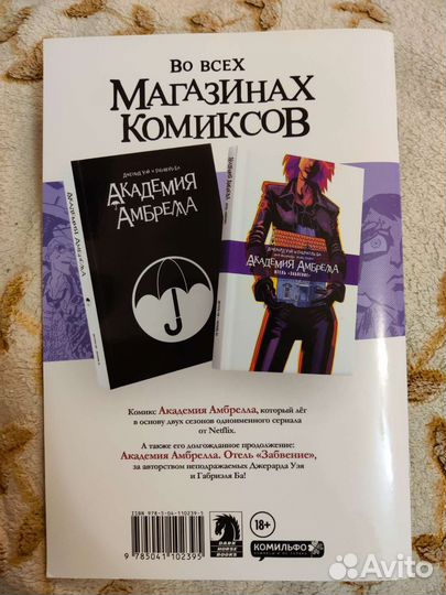 Комикс Хейзел и Ча-Ча спасают Рождество