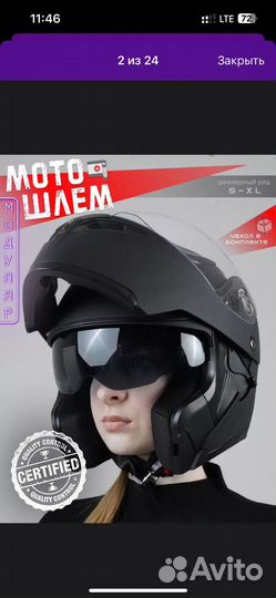 Мотоциклетный шлем