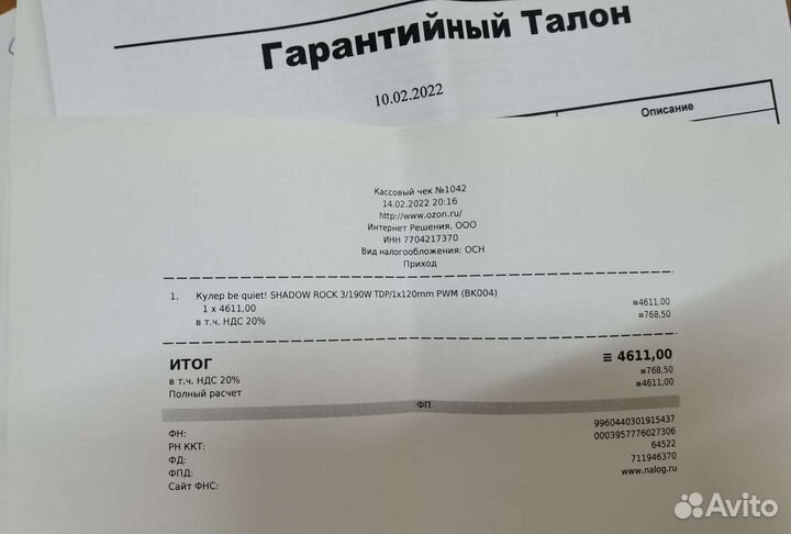 Кулер Be quiet shadow rock 3