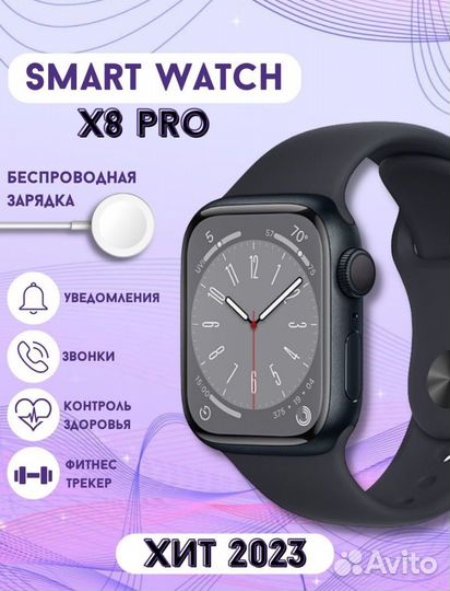 Смарт Часы X8 pro