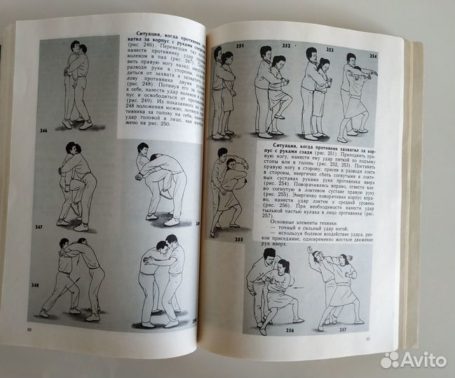 Спорт. Техника самозащиты. Приёмы самообороны