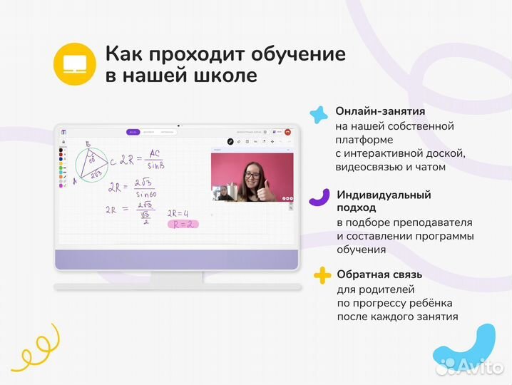 Репетитор по математике и физике